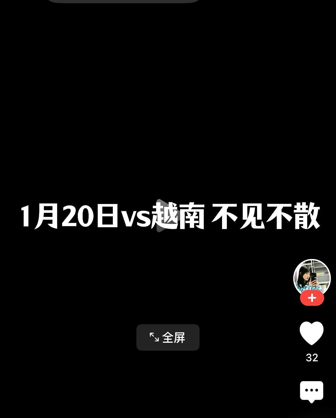 我跟你说，下一场对越南，心脏不好的人真别看了。
一个是最锋利的矛，进攻小配合打得