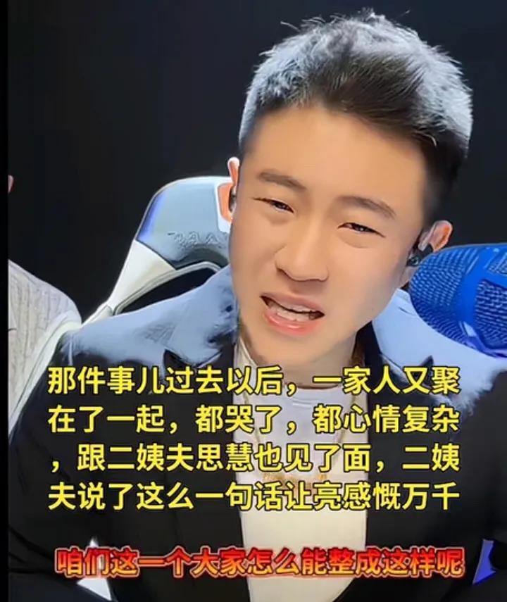 王亮判一缓一即将结束，准备复出了，他对着镜头说了三件揪心的事，唯独没有提到亲生母