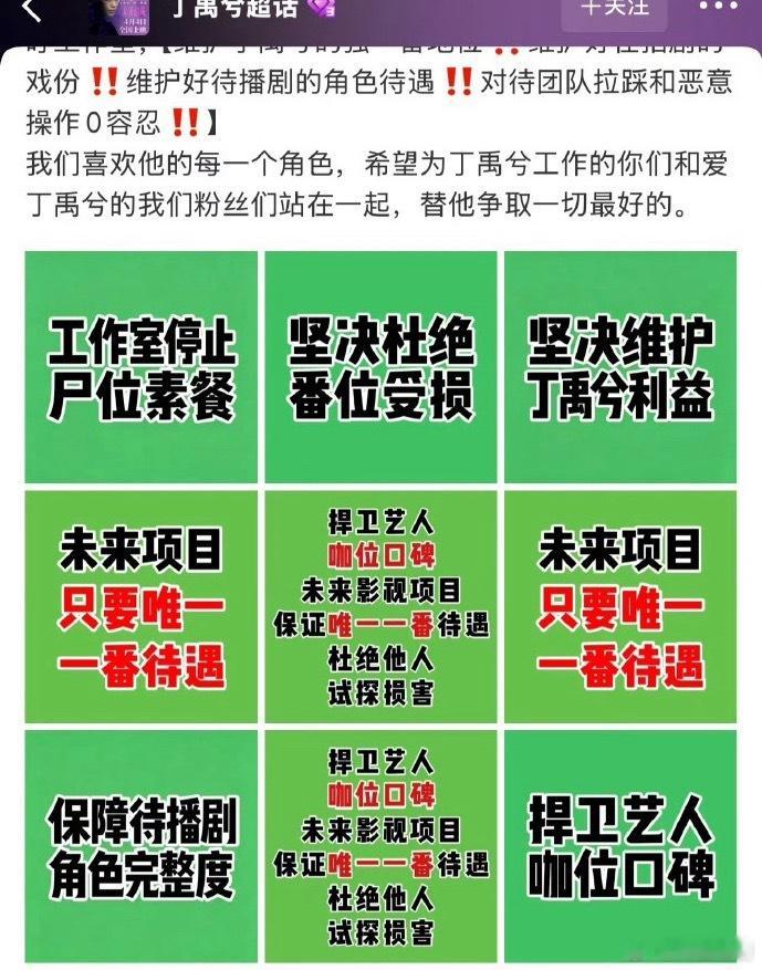 丁禹兮粉丝维权，其实还蛮理解的。丁禹兮虽然在光线传媒这种大公司，但是好像公司对他