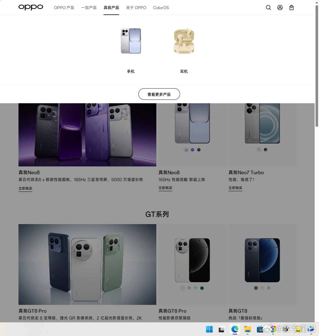 真我商城关停。之前在商城买过 realme 的订单记录转移到 OPPO以前 re