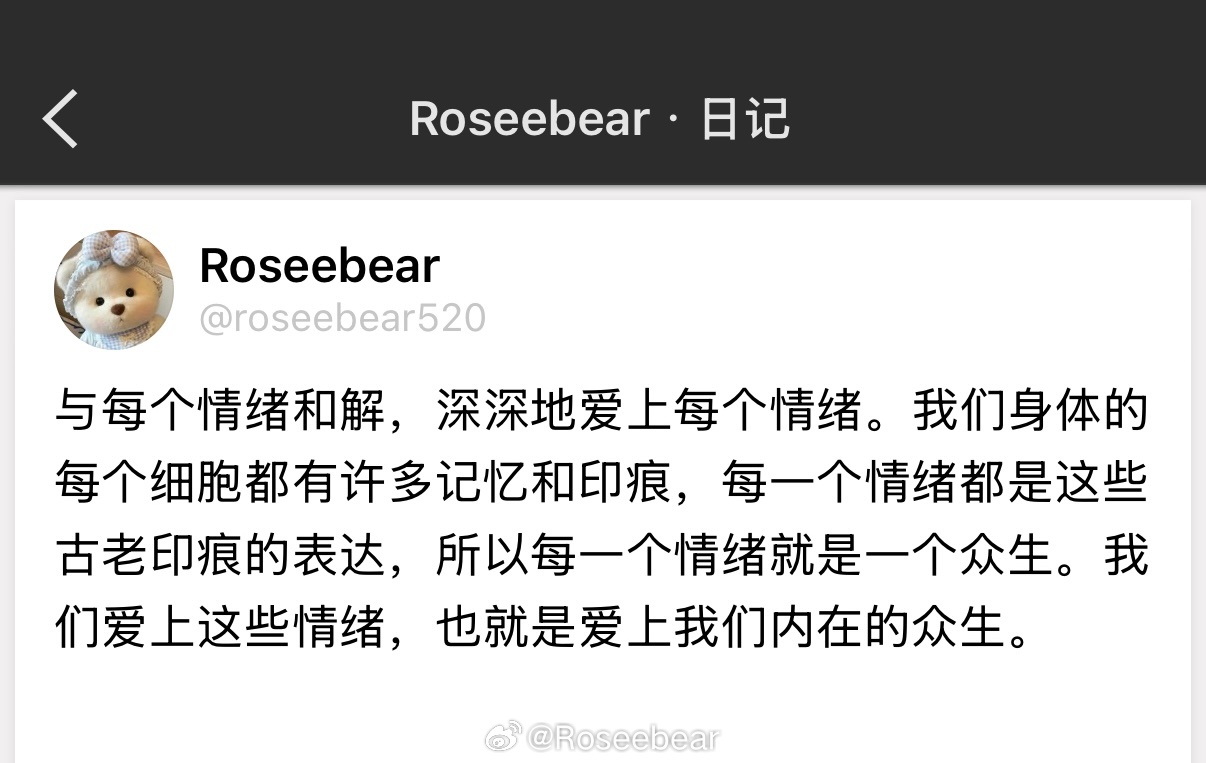 与每个情绪和解，深深地爱上每个情绪。 