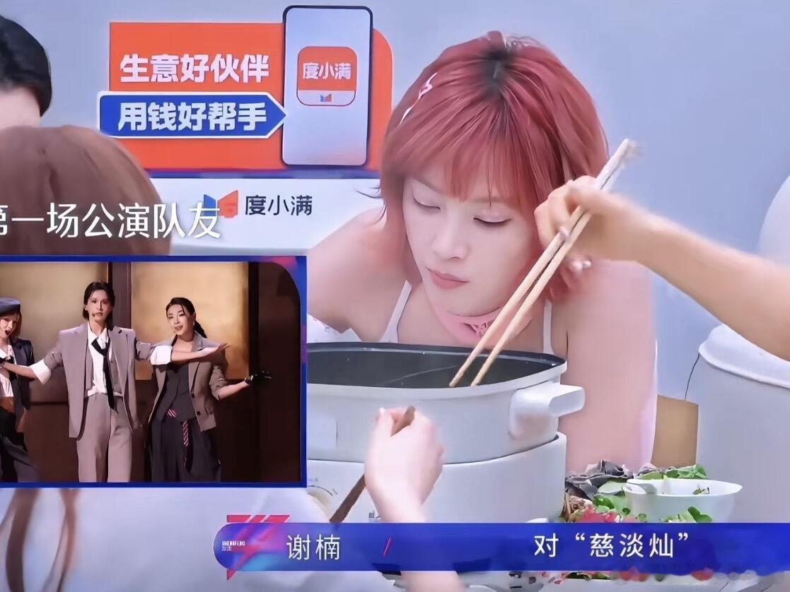 乘风破浪的姐姐浪姐五公小考火锅 楠姐知识都学杂了 哈哈哈哈哈乘风破浪的姐姐‖ 