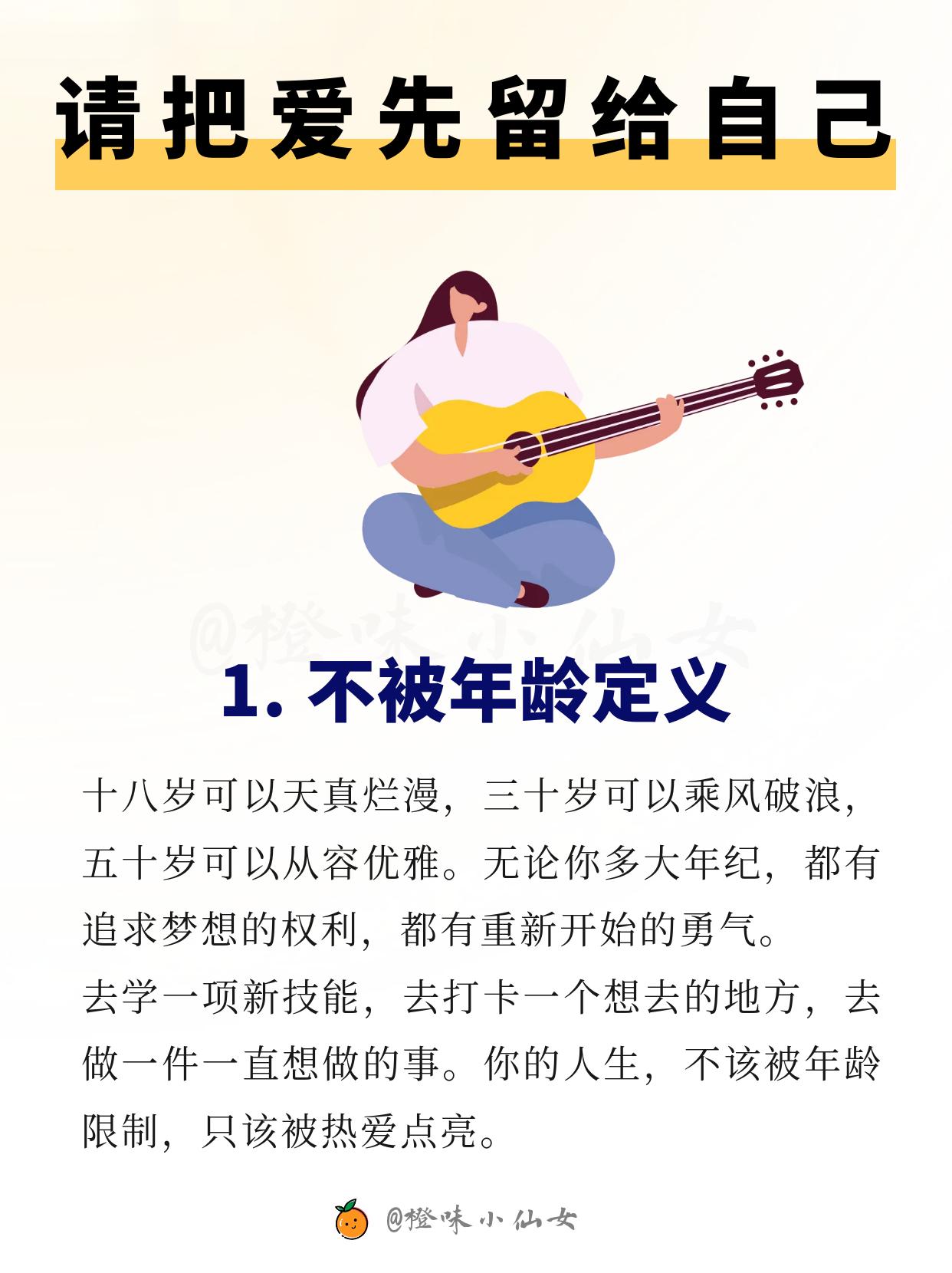 拒当“完美女性”！三八节，把爱先留给自己。三月春风，吹亮了第116个国...