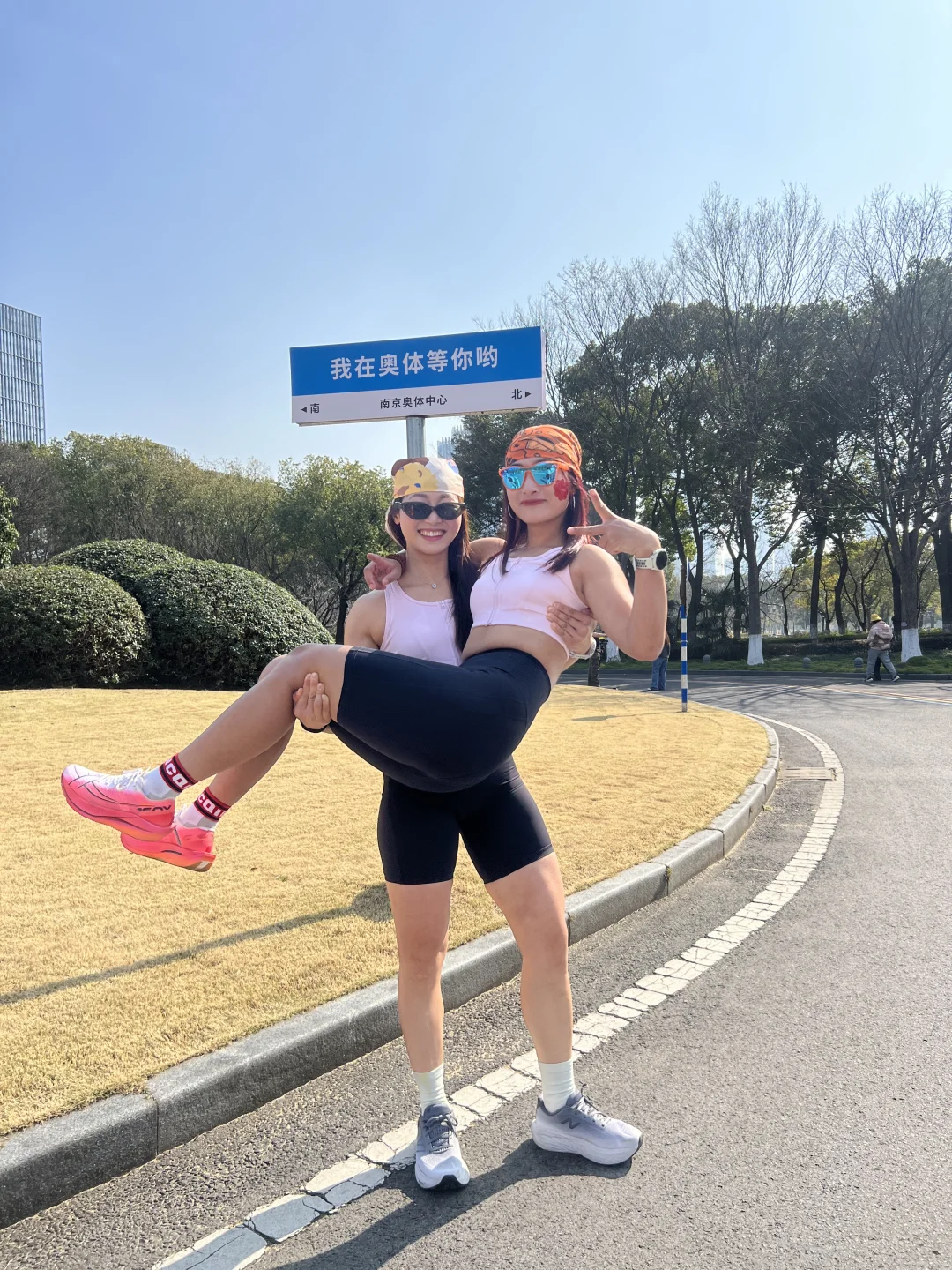 奥体公主抱💪女生之间的温柔与力量