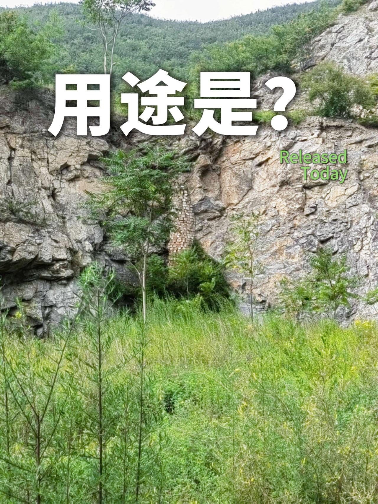 走遍焦作城:这个靠在石头旁边的用砖头垒的建筑是做什么用的？户外自然探险发现 户外