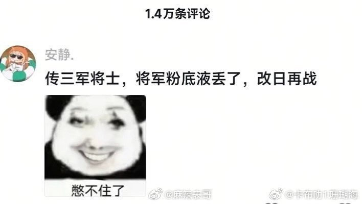 《逐玉》终于有出圈梗张凌赫［粉底液将军］ 