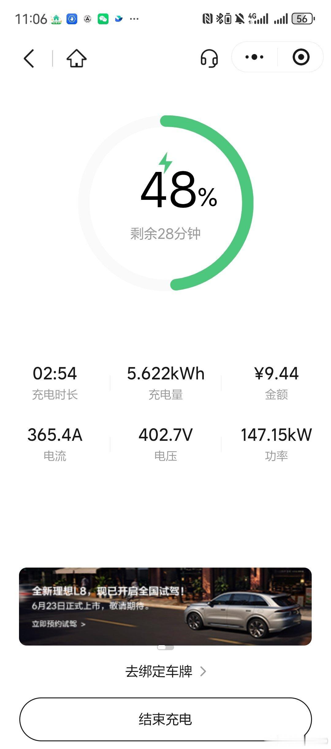 高速服务区有品牌充电桩就会优先用，理想充电速度是真的快啊