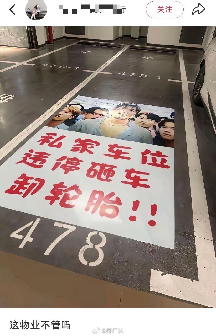 这种车位提示就是巧克力
