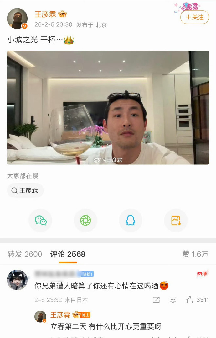 王彦霖祝贺肖战获king肖战小城之光 王彦霖祝贺肖战获king，咱就说王彦霖的祝