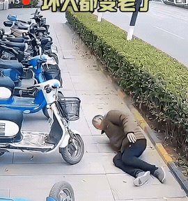 报应来的正是时候！品行好坏和年龄无关，只看人心存不存在敬畏。