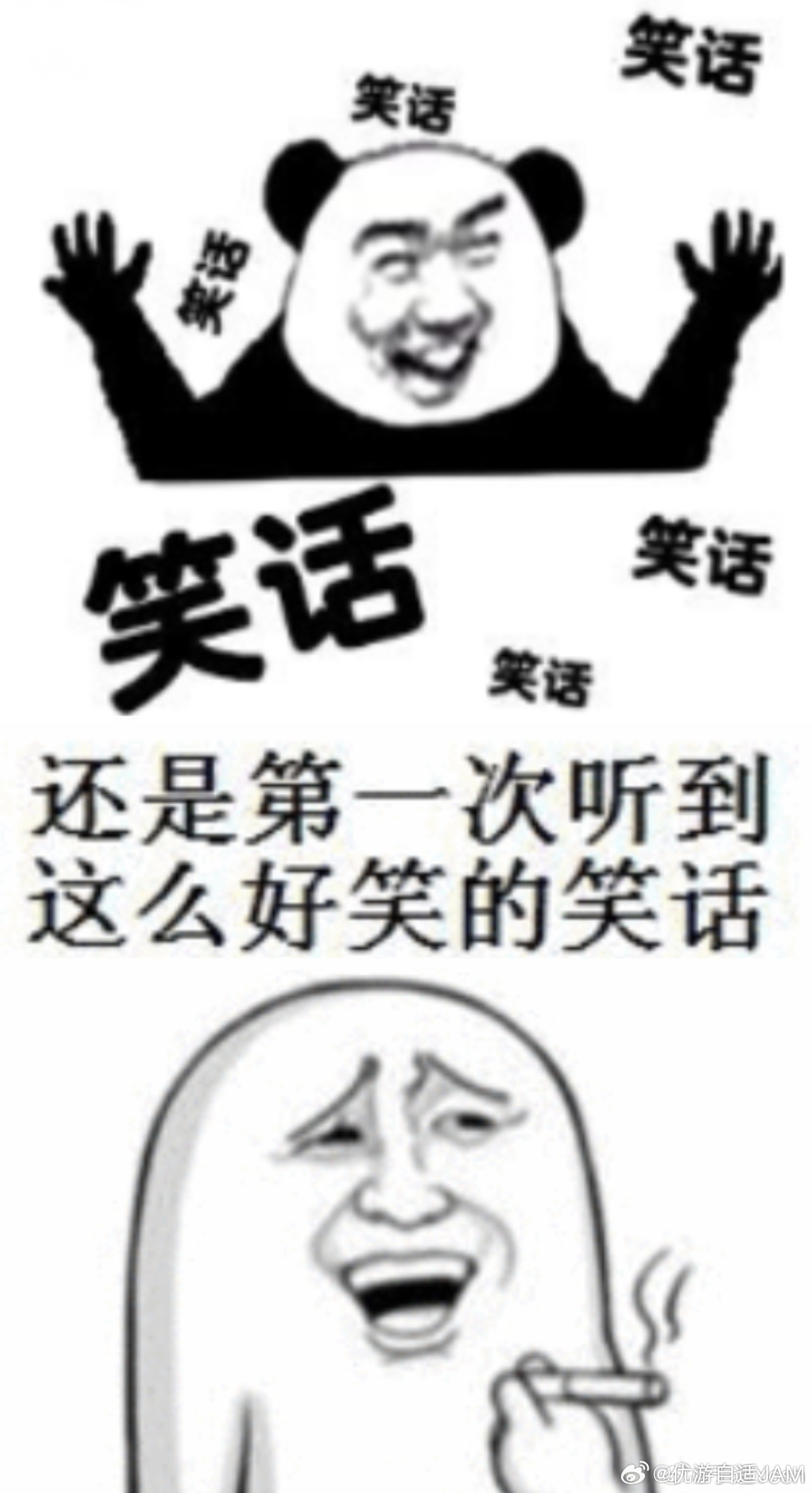 人气极了是真的会笑，没眼看一群fw和图一，专业个p 