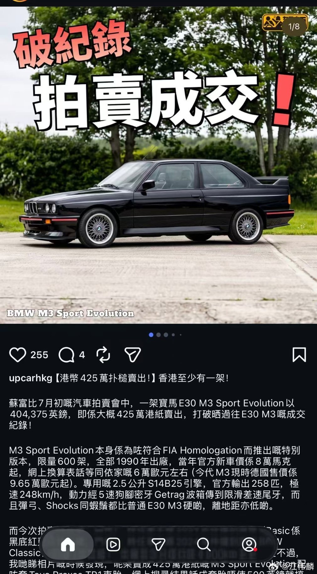 en……这种感觉就是买了栋楼，然后新闻说隔离单位刷新成交记录，好像关自己事，其实