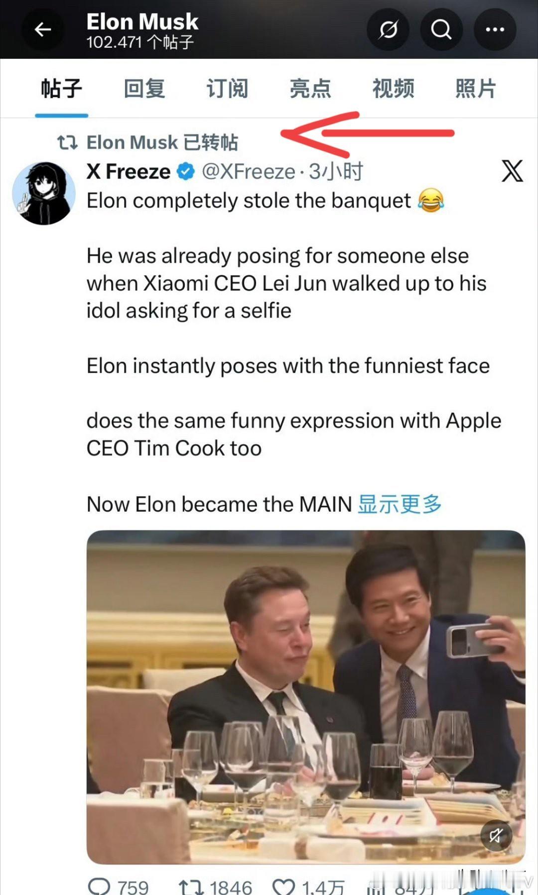 “马斯克竟主动转发了自己与雷军、库克同框的合影帖！

这波操作背后，是 5 月 