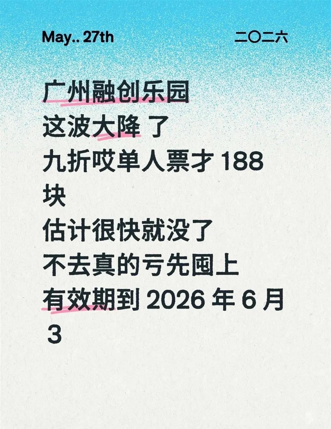广州融创乐园 广州融创乐园游玩 超刺激的游乐园 游乐景区