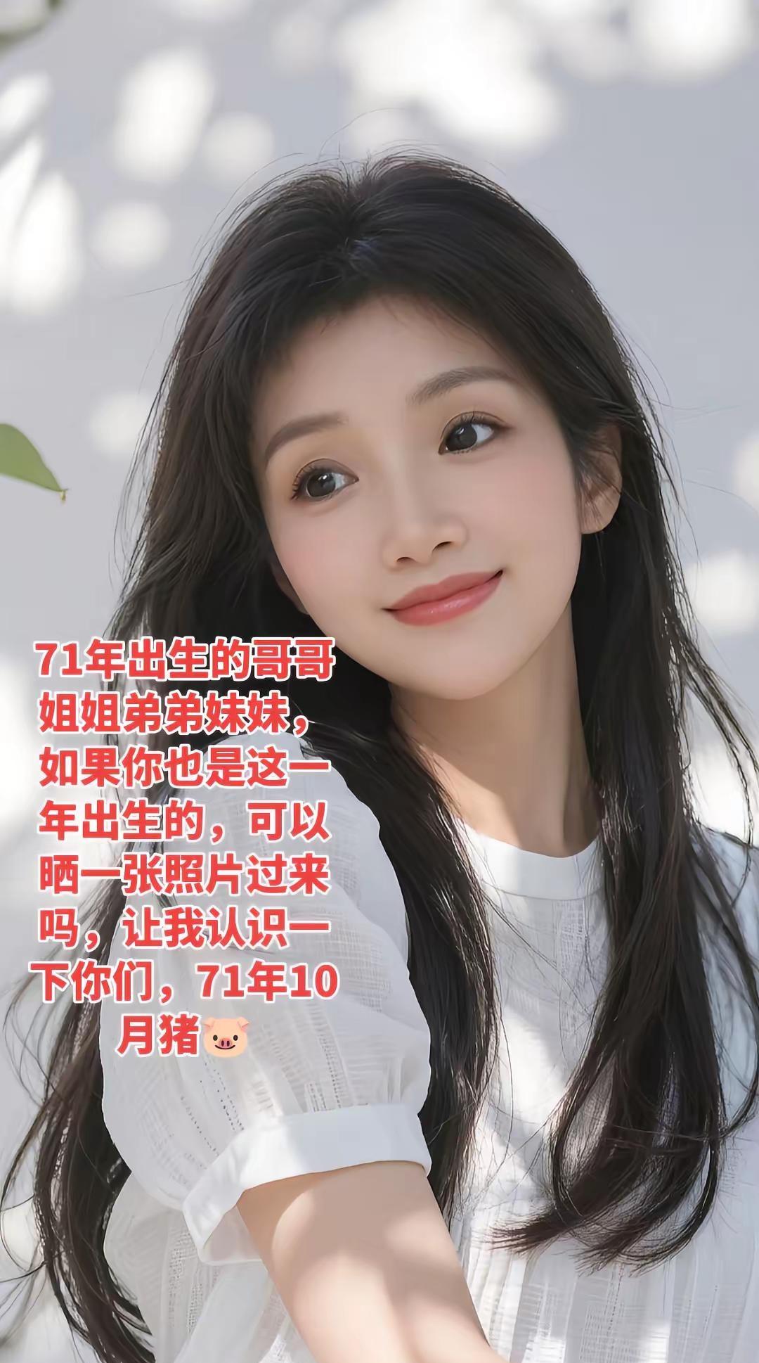 AI光下浅笑 71年的猪 感恩遇见 越来越好