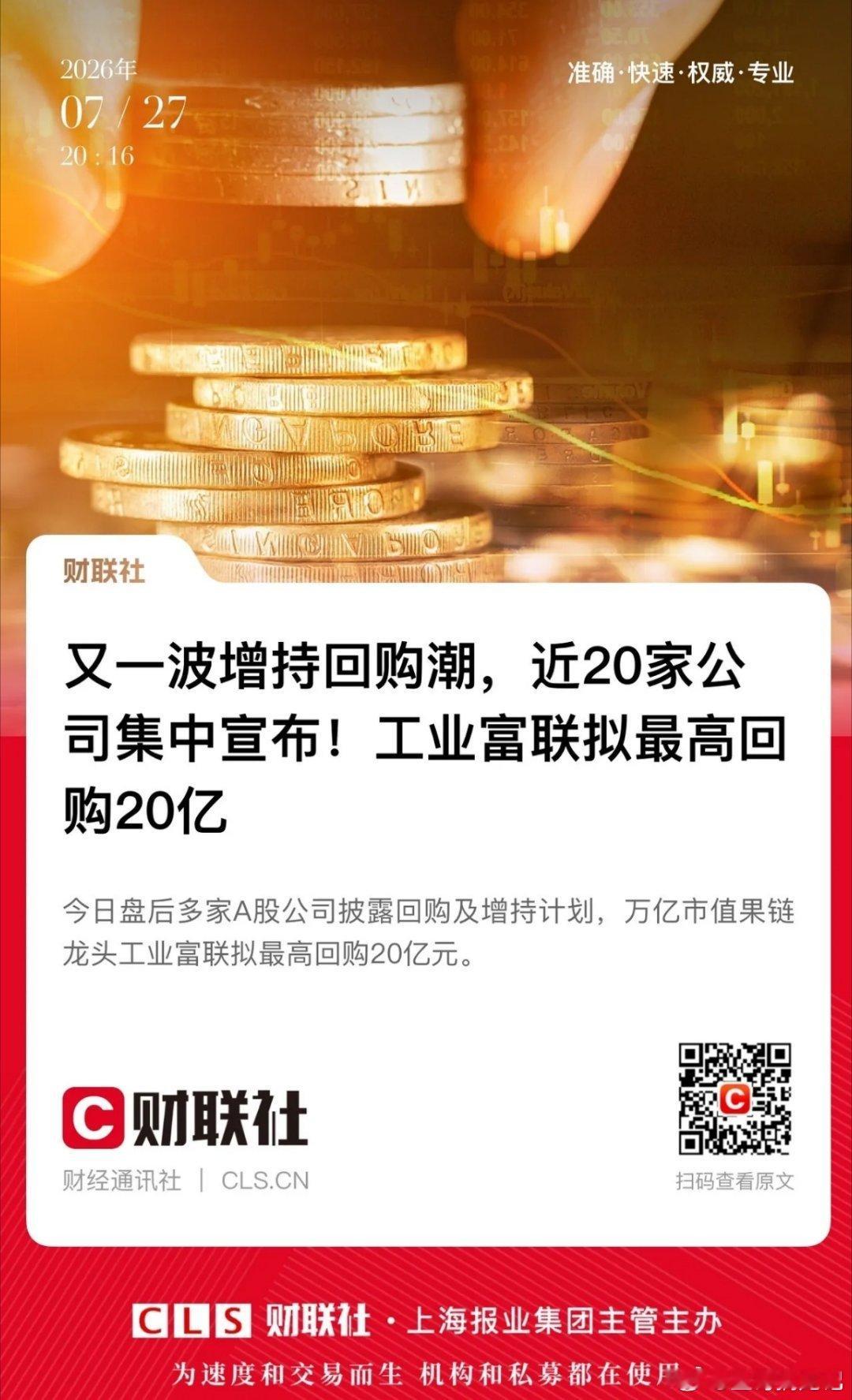 券业并购重组再下一城，东方证券和上海证券合并！东方证券拟发行股份及支付现金的方式