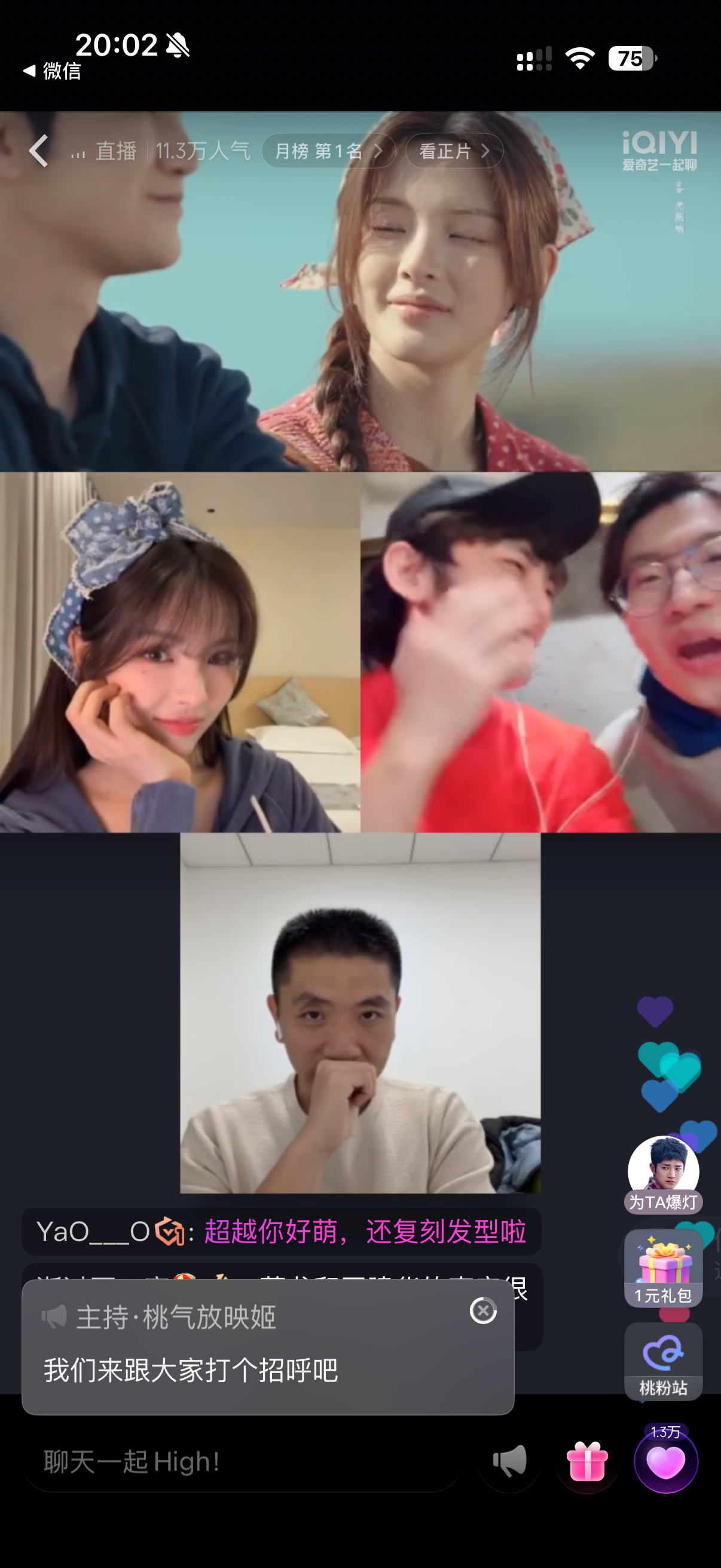 杨超越[超话]杨超越新剧给自己办葬礼喜剧之王直播开始了！阿珍带着时尚icon小头