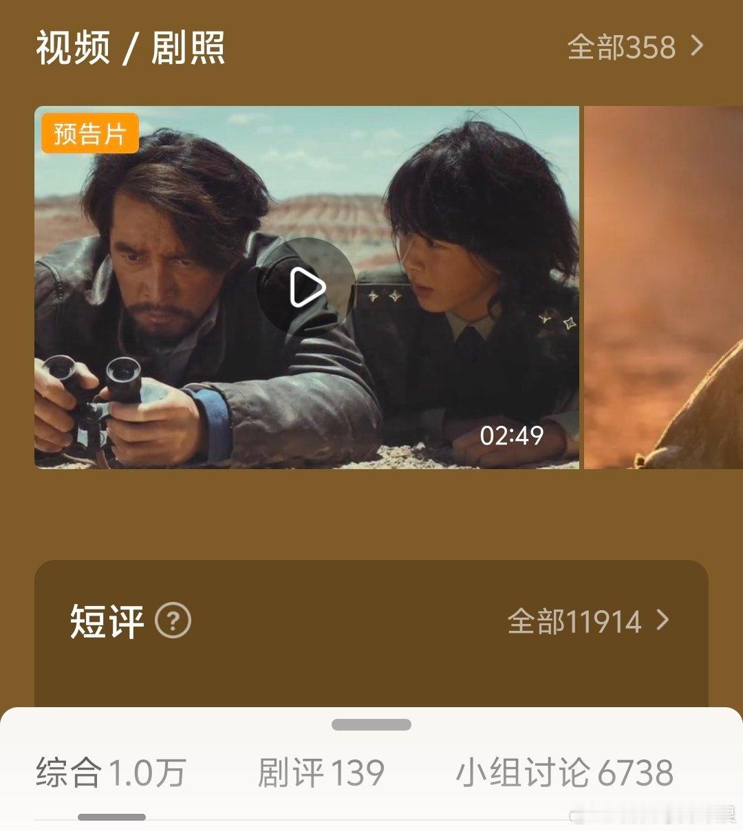 杨紫生命树豆瓣被锁了，目前最后评分停在了11:30，今晚刚首播短评破1万+。 