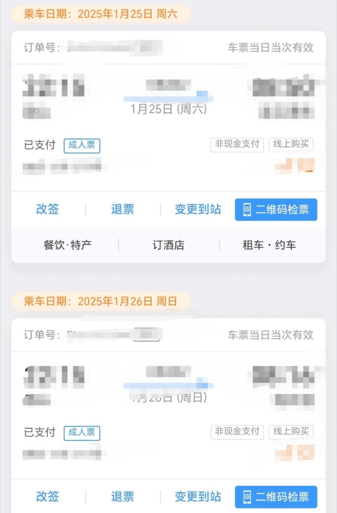 12306一天拒绝异常登录3982万次 其实自从12306出了候补之后，所有第三