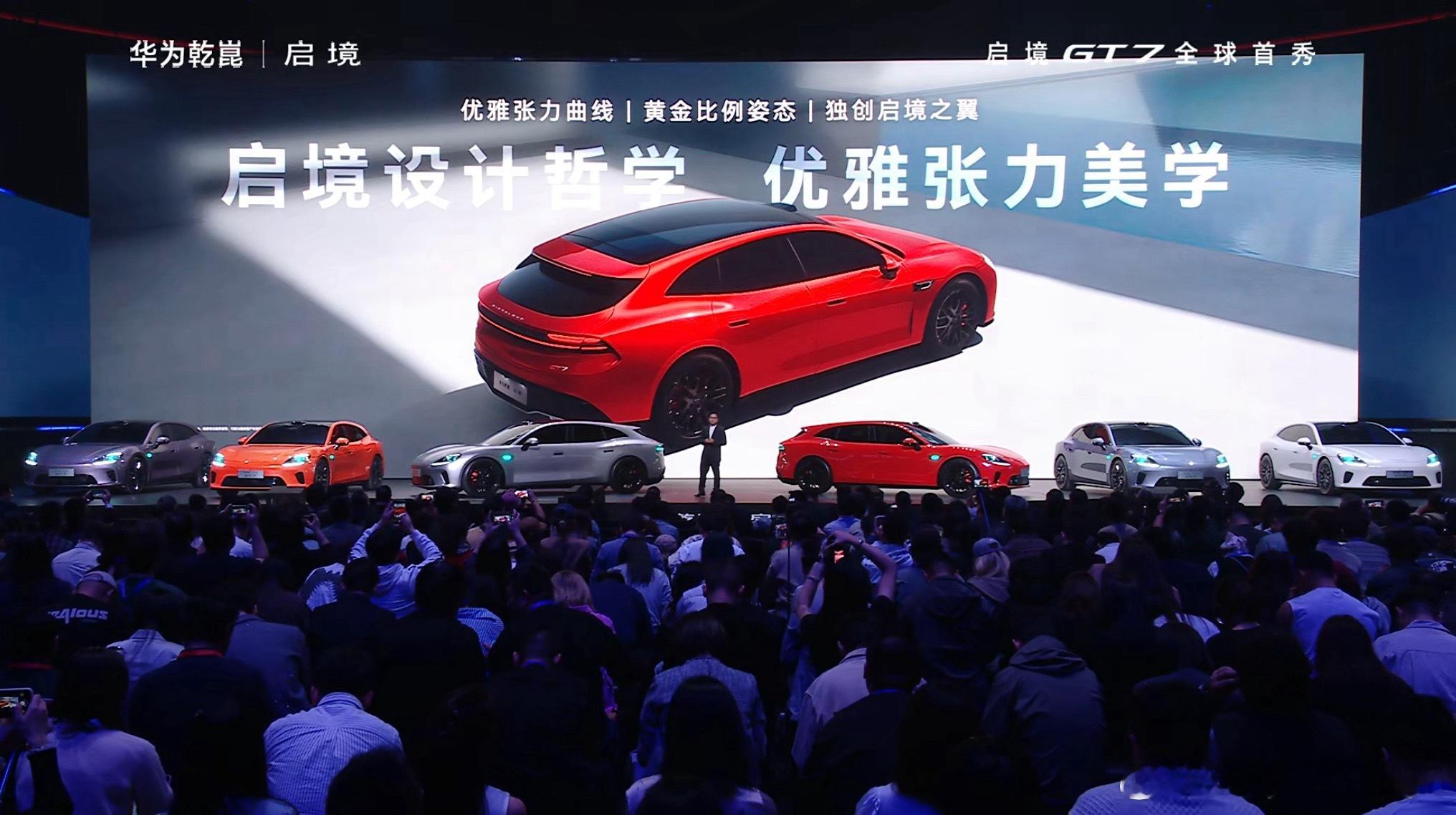 启境GT7来了！这造型你们觉得怎么样？漫反射尾灯不错，结合了小蓝灯。没想到特斯拉