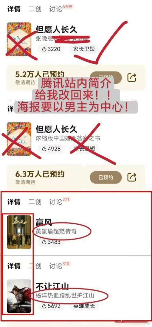 如果整个市场都按新规来 我也就认了倒霉 但是现在很多剧都没按新规来 而且但愿这个