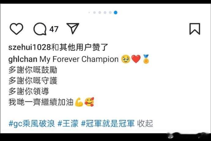 王濛被哄成胚胎了王濛冠军就是冠军偷偷捕捉到暖心一幕，轻松把濛主哄得状态超软，冠军