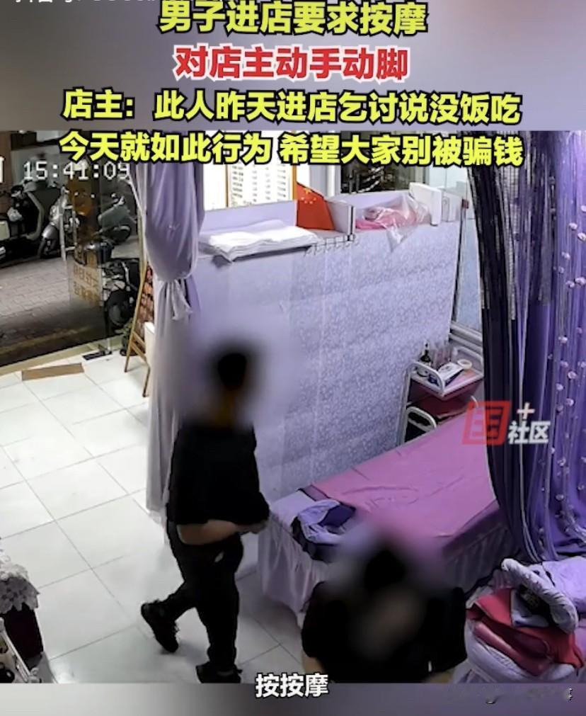 “你不要乱摸”！广东深圳，一男子来到一家按摩店，进屋后就直接躺在床上让技师按肚子