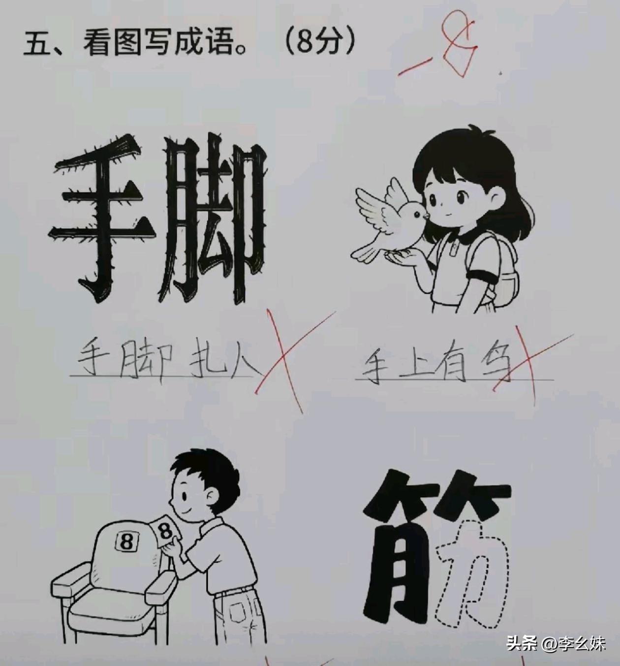 那他们相对的成语都是啥？