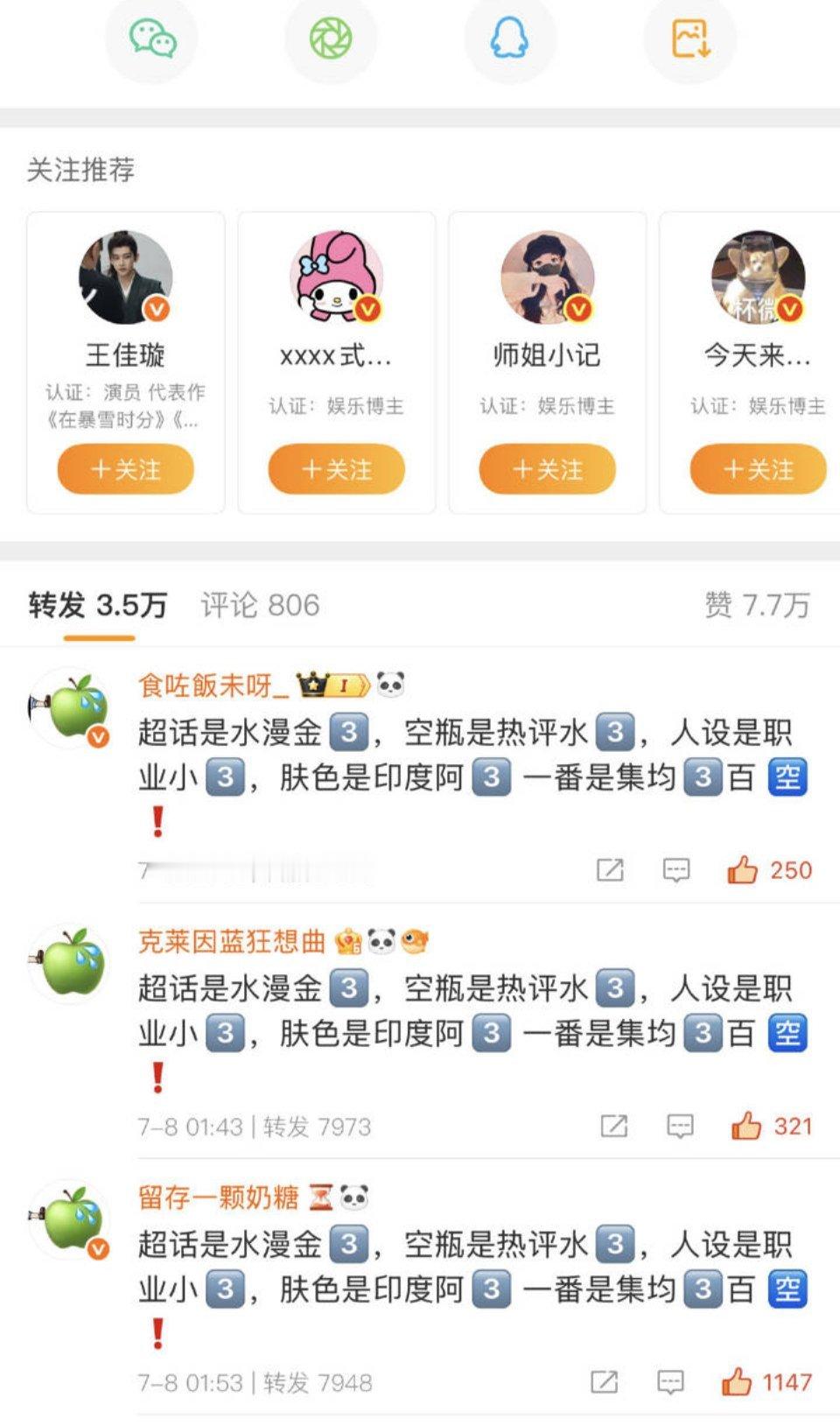 王安宇刘浩存粉丝在互发排字 ​​​这俩的现偶不是大结局很久了吗？怎么现在才交流起