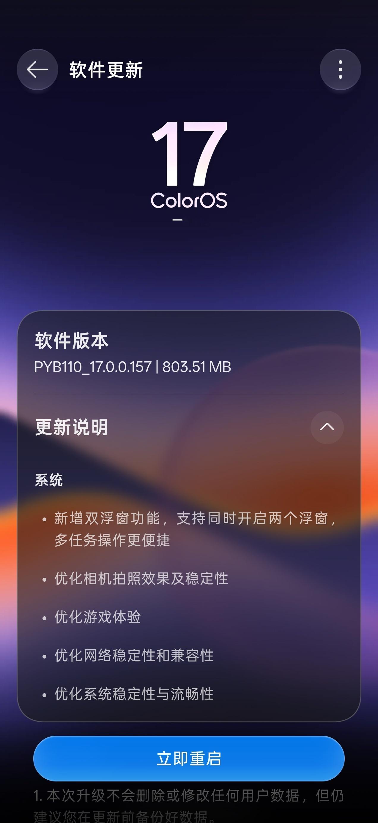 一加16OTA 新增双悬浮功能，现在可以同时开启两个浮窗了！ ​​​