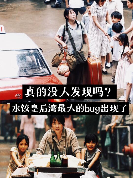 《水饺皇后》里，最难接受的结局是