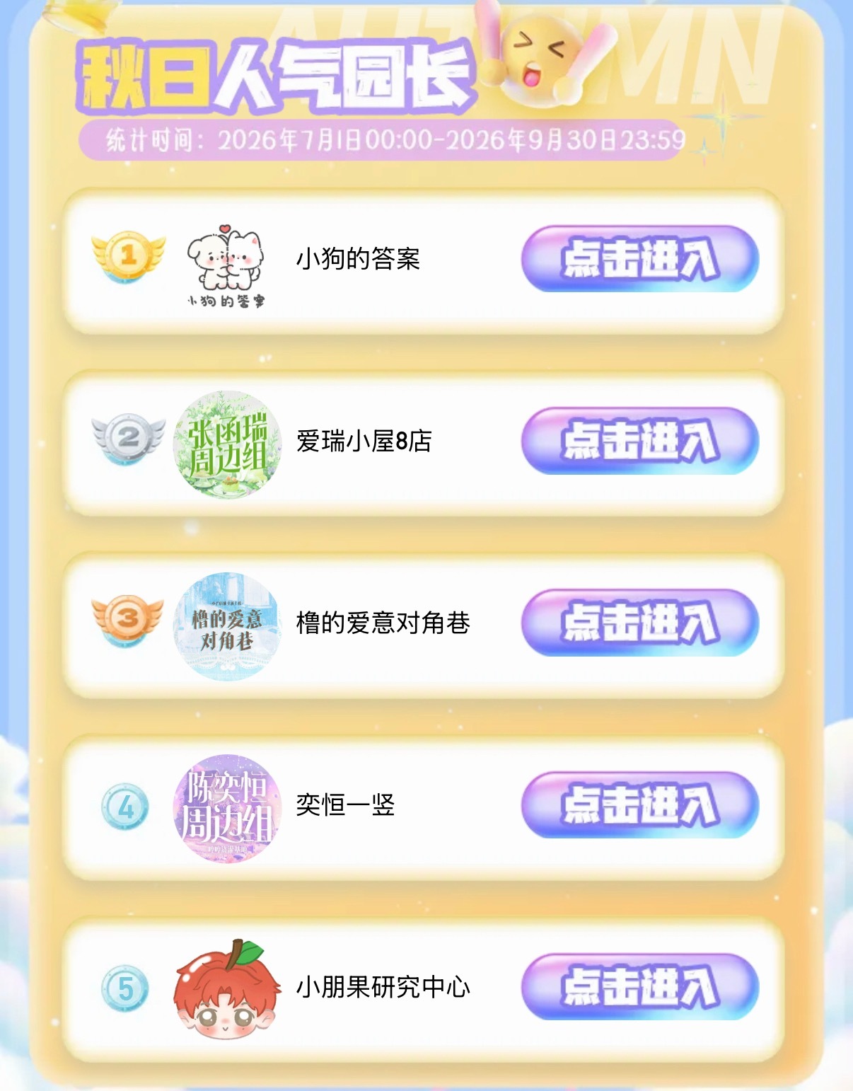 第四啦继续继续 