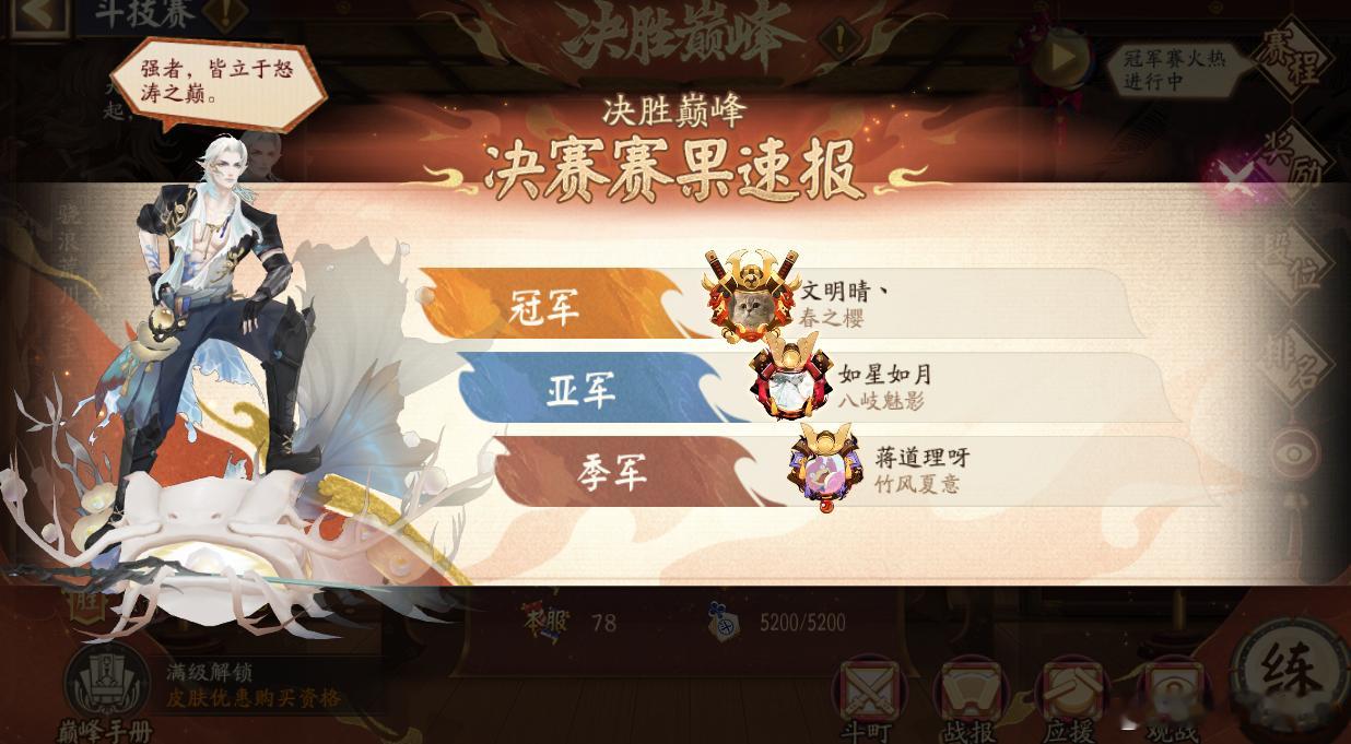 #阴阳师手游[超话]#  草台班子早点似吧...#超话创作官##游戏星玩家# ​