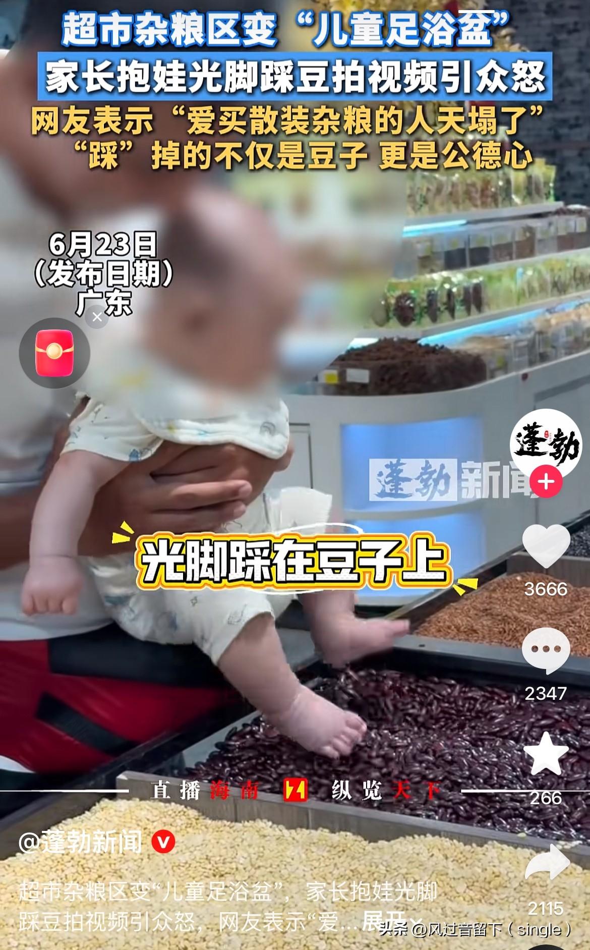 这一家人，你的公德心在哪？
近日，广东一超市里，一个家长带着娃，让娃光脚在每个杂