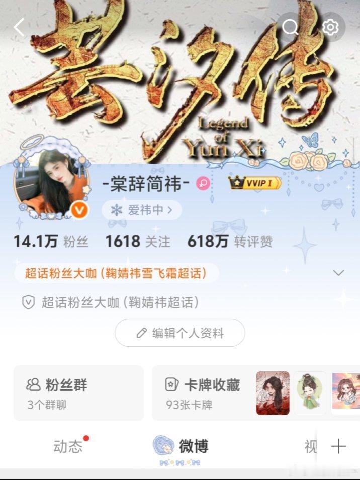 属于我的618
