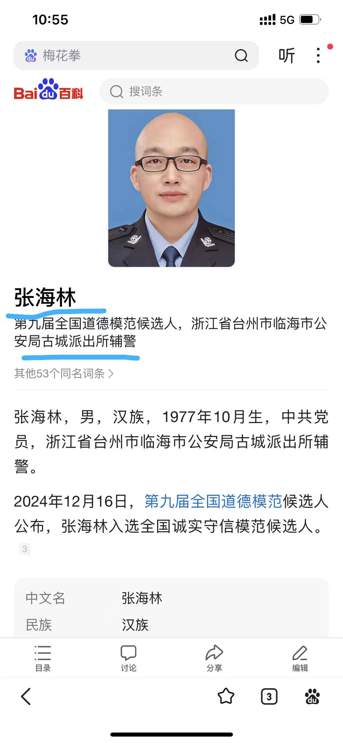 听起来是奇闻，
讲起来是笑谈。

做事难啊，坚持做好事更难。

然而最终：
想起