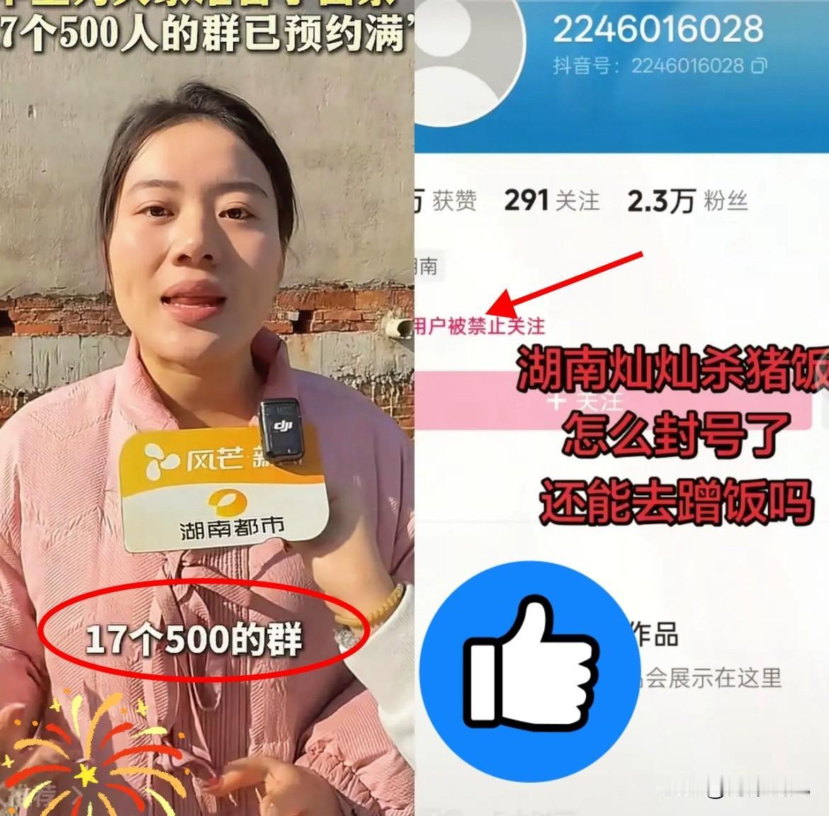 灿灿这波彻底收不了场！

18头猪，17个群，这场面本来能成个大热闹。

可灿灿