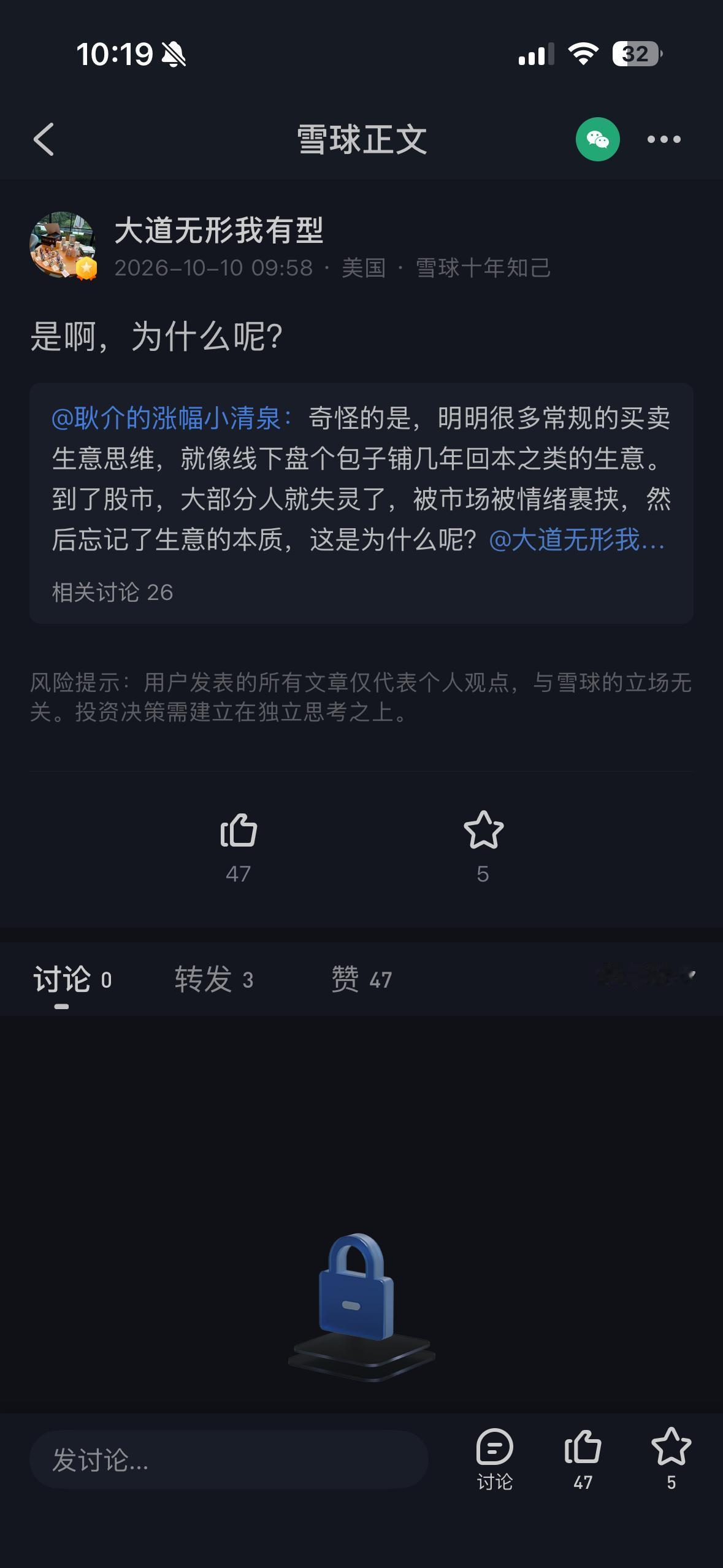 大道段 对投资的逻辑 就是投下去一笔钱 看看多久回本？ 投资回收期 的逻辑 10