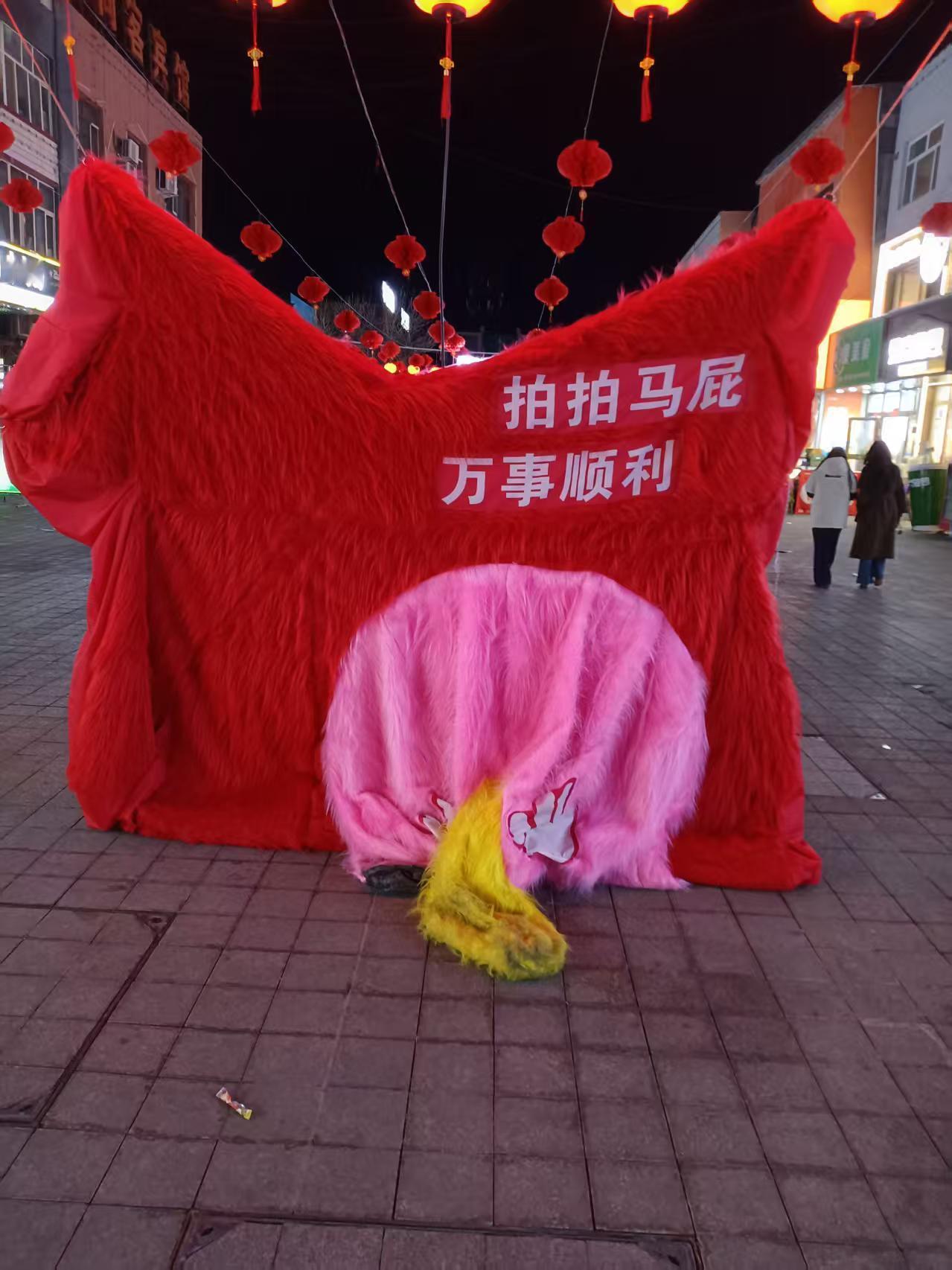 不拍马屁，就不顺利了吗？拍马屁真的能够万事顺利吗？
请看照片：这是春节前为了迎接