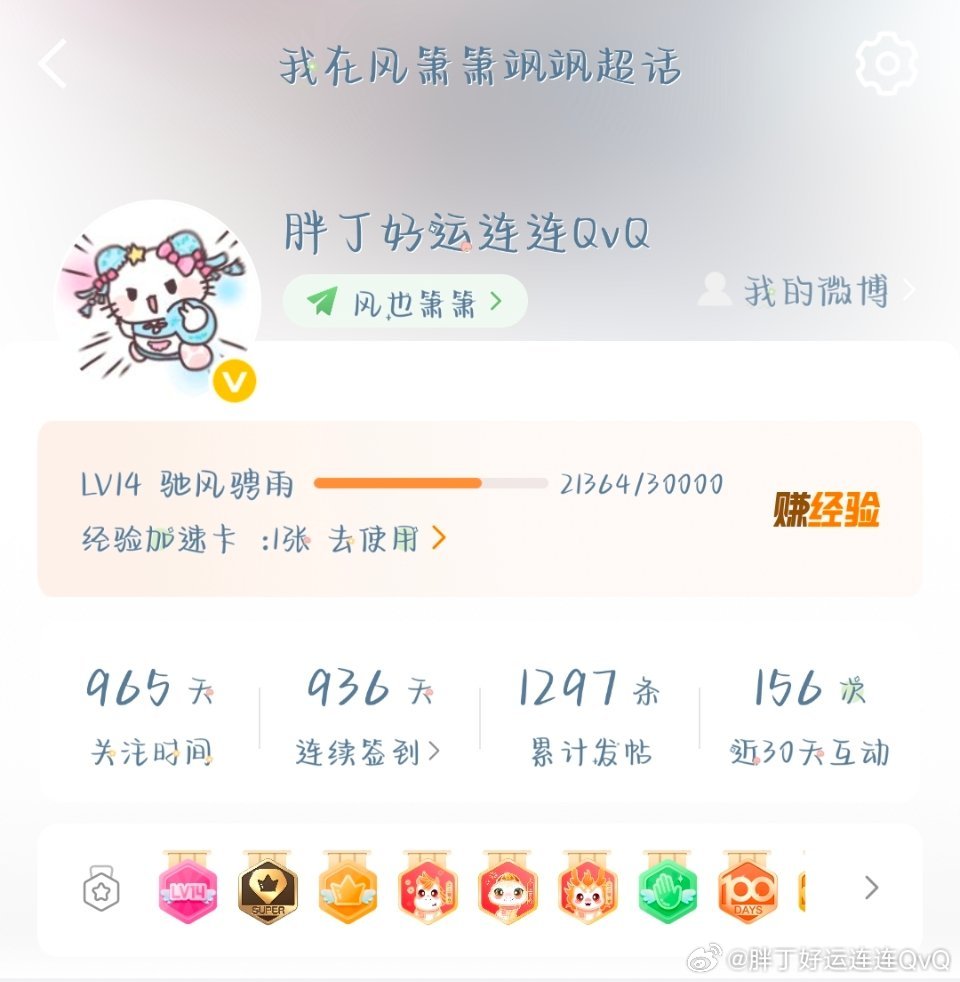 我啥时候能15级