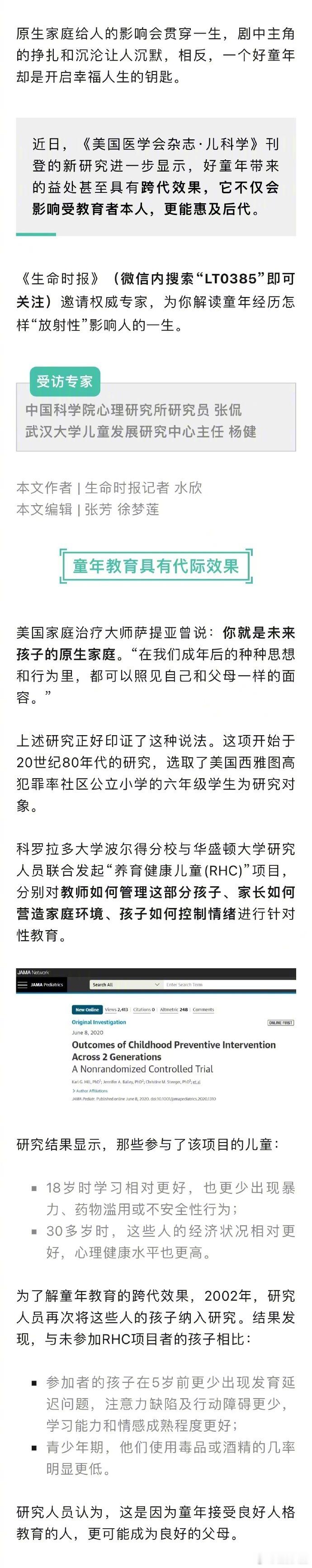 原来这就是你们嚷嚷着要回的家啊【原生家庭对人的影响贯穿一生】美国家庭治疗大师萨提