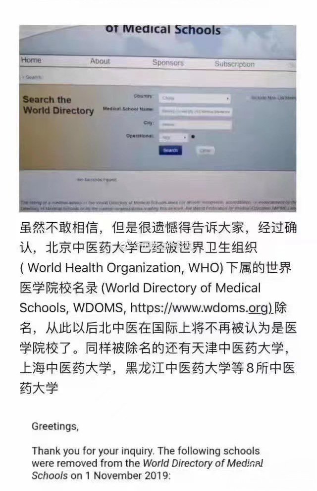 #文史资讯#世界卫生组织又一次叛变革命！叔可忍婶不可忍也！[酷] ​​​