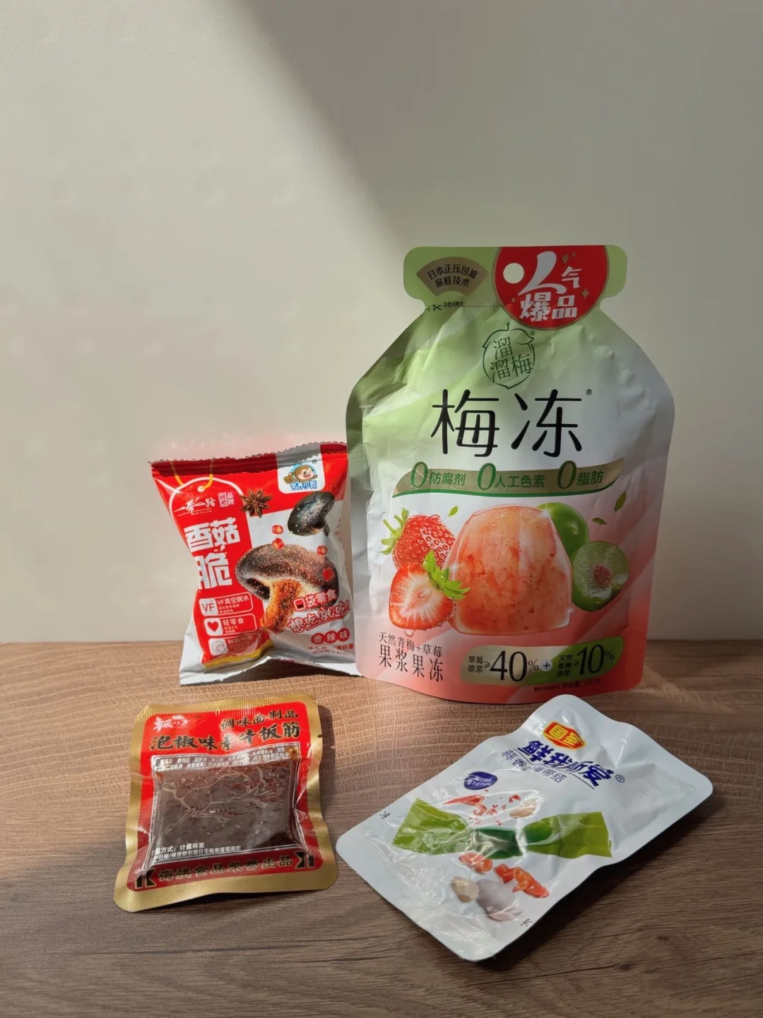 酸甜香辣零食合集