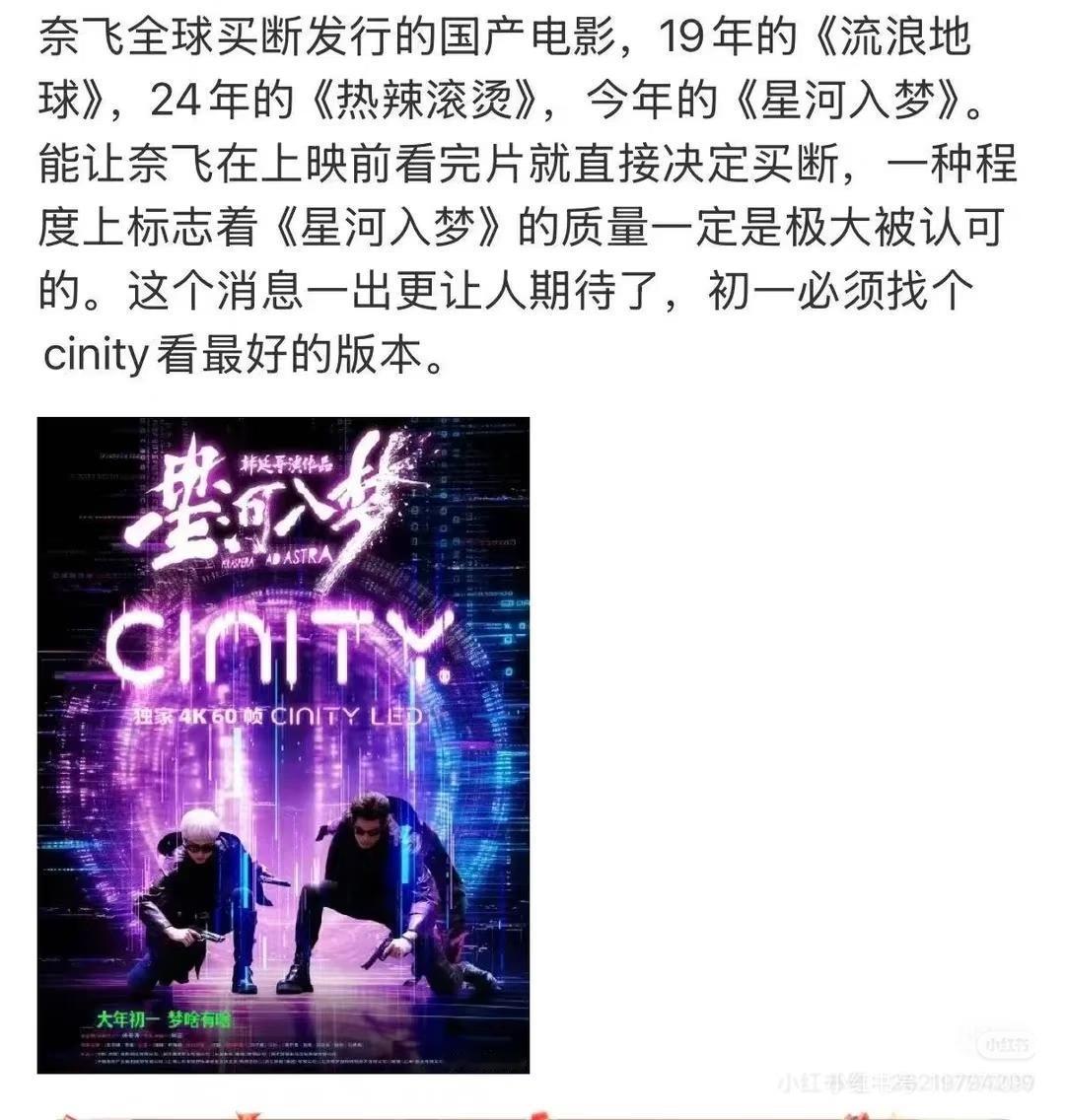 内娱是这样的，电影都被资本垄断了，星河入梦把所有的钱都花在电影本身了，所以没钱给