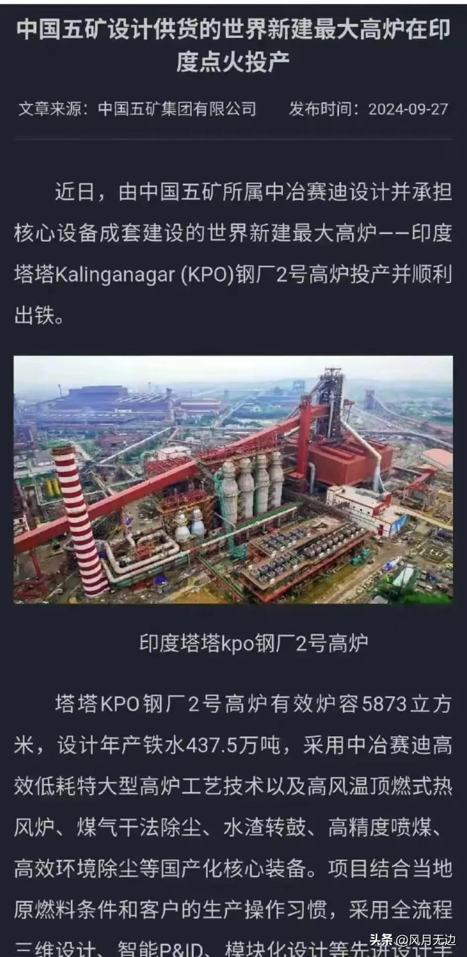 小心部分上层精英里潜伏的“郭开”。
国家三番五次提醒关于投资印度的风险预警，为什