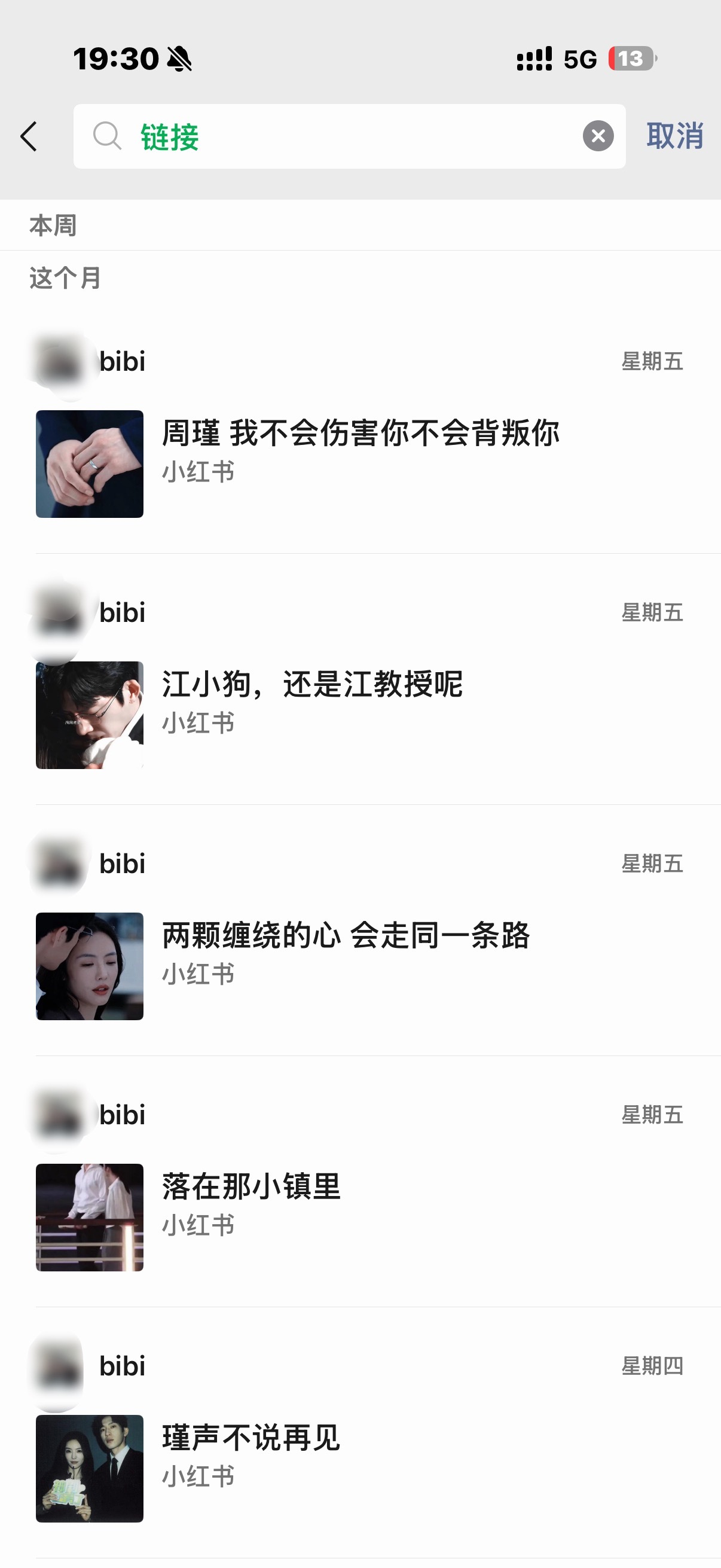 某部剧至今依然像恶鬼一样缠着我和比比机制俩人