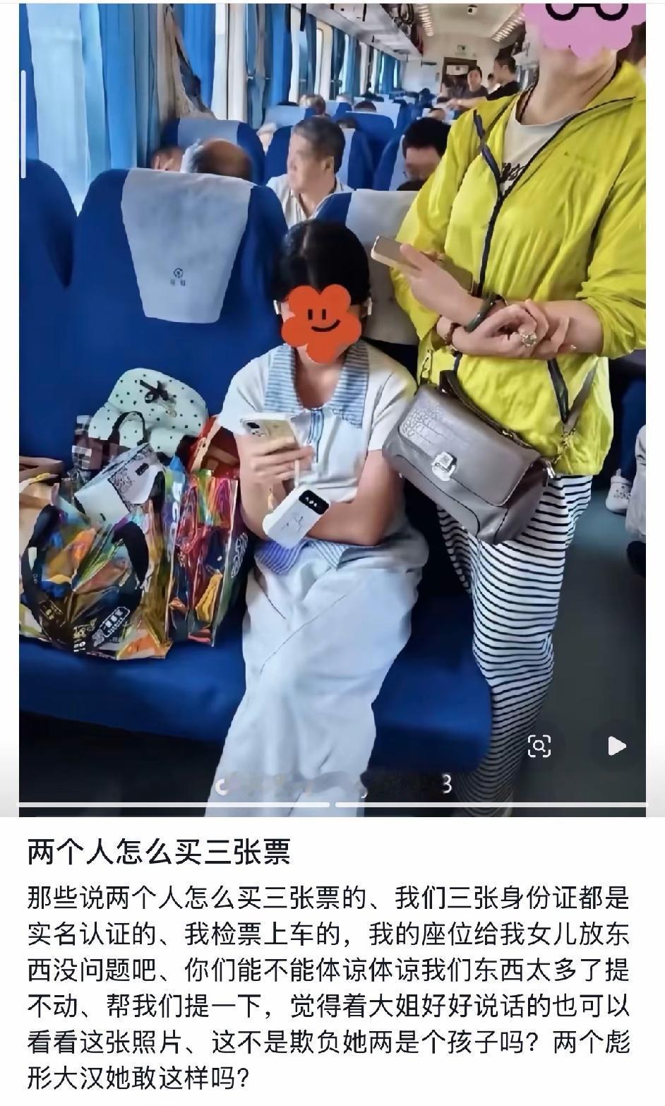 两小姑娘家长给买了三张票，中间座位专门用来放零食，大姐站票想要坐这个位置于是把睡