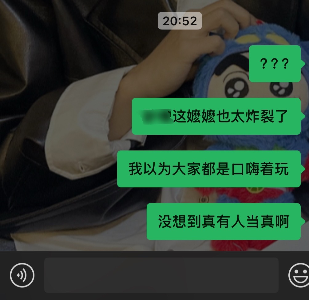 关于当嬷 我一直都是纯口嗨…真的不理解怎么会有人当真 真的认为她的男性担实际是女
