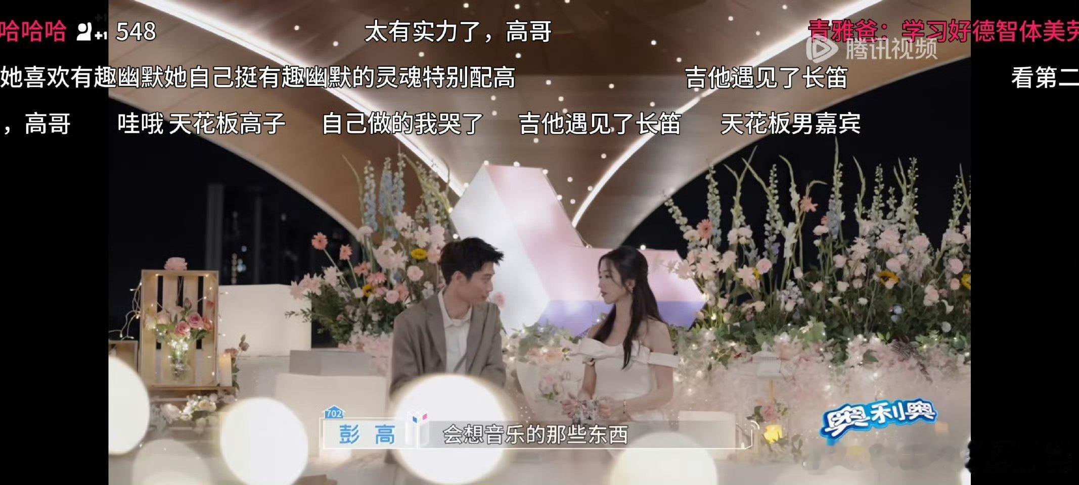 #彭高翁青雅分手##心动的信号[超话]#啥意思啊？告诉我磕了这么久的cp分手了，