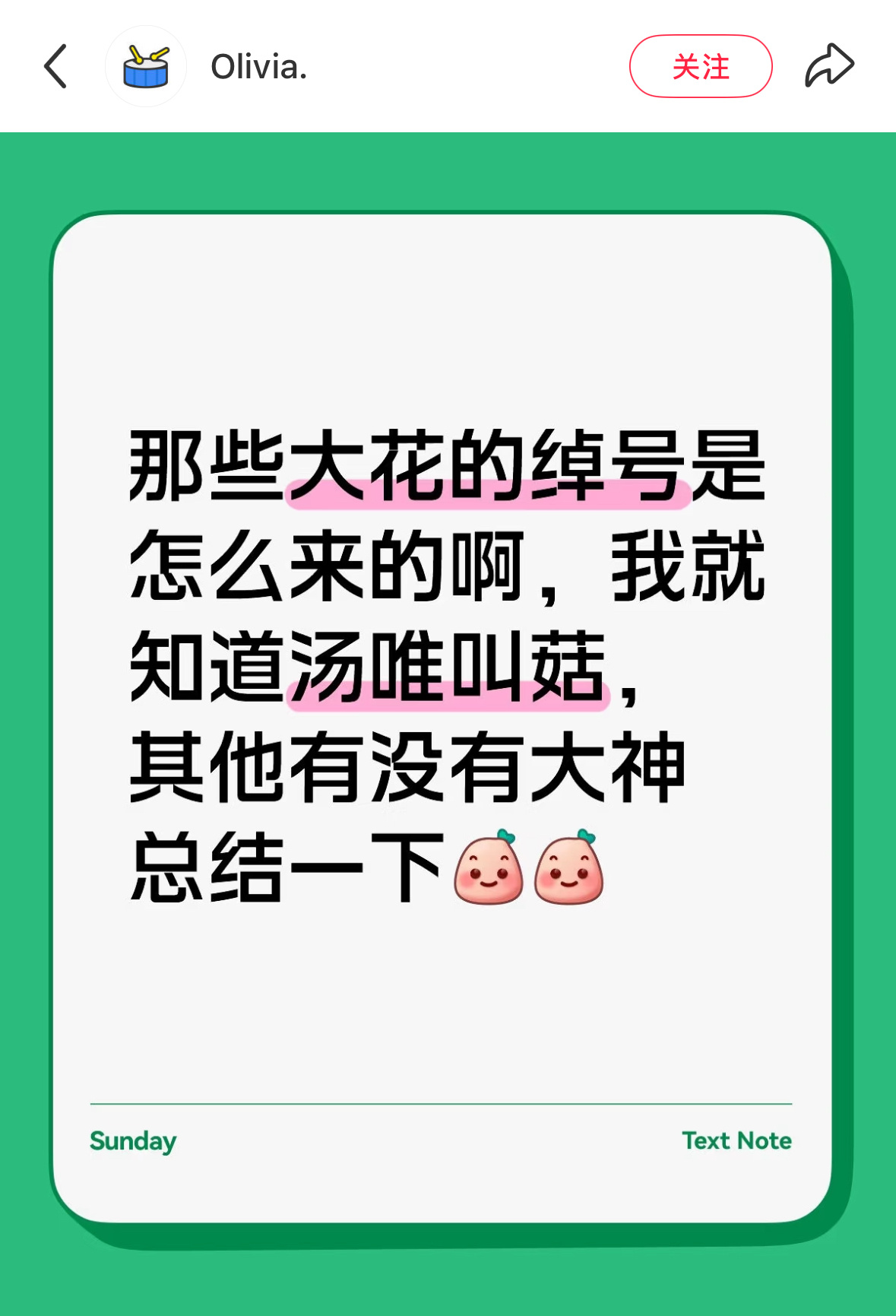 橘子夜聊 大花绰号101，汤唯的怎么这么好笑哈哈哈哈哈哈哈哈哈哈哈哈！ ​​​